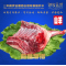 山羊羊腿带排内蒙古草原放散养生鲜羊肉现切割宰新鲜牧场御牧圣地