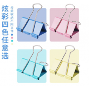 小号金属燕尾夹票据文件夹子/盒
