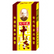 王守义十三香45g 炒菜炖肉拌菜蘸料腌制调味料 中华老字号